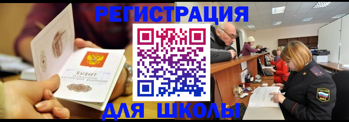 временная прописка в Татарстане