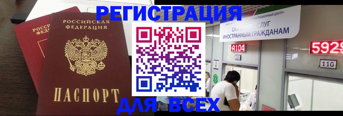 прописка от собственника в Татарстане