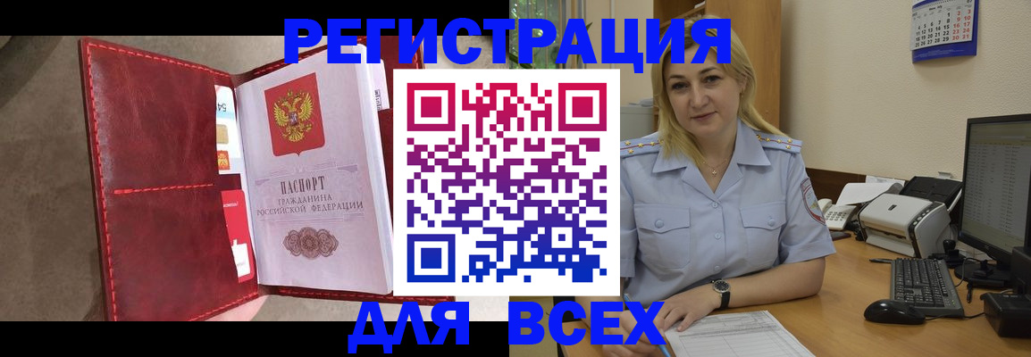 прописка гарантия в Татарстане