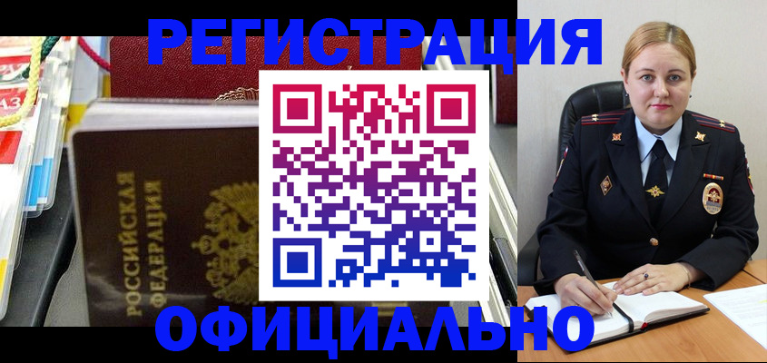 купить прописку в Татарстане