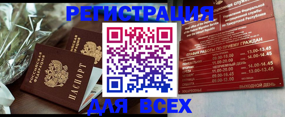 временная прописка в Татарстане